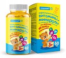 Купить витамины и минерары жевательные мармеладные пастилки consumed (консумед), 60 шт бад в Балахне