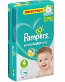 Купить pampers active baby (памперс) подгузники 4 макси 9-14кг, 70шт в Балахне
