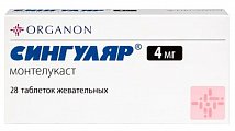 Купить сингуляр, таблетки жевательные 4мг, 28 шт в Балахне