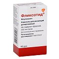 Купить фликсотид, аэрозоль для ингаляций дозированный 250мкг/доза, ингаляторы 60доз в Балахне