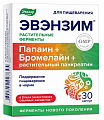 Купить эвэнзим эвалар, капсулы массой 0,3г 30шт бад в Балахне