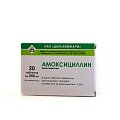 Купить амоксициллин, таблетки 250мг, 20 шт в Балахне
