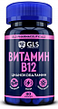 Купить gls (глс) витамин в12, капсулы массой, 90 шт бад в Балахне