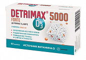 Купить детримакс д3 форте, таблетки 60шт бад в Балахне
