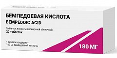 Купить бемпедоевая кислота, таблетки, покрытые пленочной оболочкой 180мг 30шт в Балахне