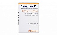 Купить панклав 2х, таблетки, покрытые пленочной оболочкой 875мг+125мг, 14 шт в Балахне