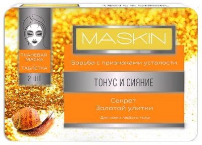 Купить maskin (маскин) маска-таблетка тканевая тонус и сияние, 2 шт в Балахне
