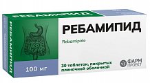Купить ребамипид, таблетки покрытые пленочной оболочкой 100мг, 30 шт в Балахне
