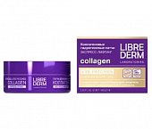Купить librederm collagen (либридерм) коллаген патчи экспресс-лифтинг для кожи вокруг глаз 60 шт. в Балахне