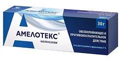 Купить амелотекс, гель для наружного применения 1%, туба 30г в Балахне