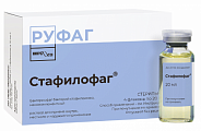 Купить стафилофаг, раствор для приема внутрь, местного и наружного применения 20мг, 4 шт в Балахне