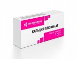 Купить кальция глюконат, таблетки 500мг, 20 шт в Балахне