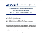 Vitavallis (Витаваллис) повязка раневая антимикробная сорбционная стерильная для длительно незаживающих ран 10х10см 1 шт