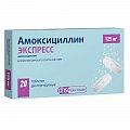 Купить амоксициллин экспресс, таблетки диспергируемые 125мг, 20 шт в Балахне