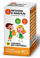 Купить пастилки жевательные будь здоров! с 3-х лет витамины и минералы со вкусом яблоко и апельсин, 60 шт бад в Балахне