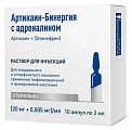Купить артикаин-бинергия с адреналином, раствор для инъекций 20мг/мл+0,005мг/мл, ампула 2мл 10шт в Балахне