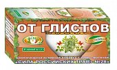 Купить фиточай сила российских трав №28 от глистов фильтр-пакеты 1,5г, 20 шт бад в Балахне