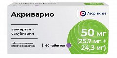Купить акриварио, таблетки покрытые пленочной оболочкой 50 мг (25,7 мг+24,3 мг), 60 шт в Балахне