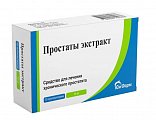 Купить простаты экстракт, суппозитории ректальные 10мг, 10шт в Балахне