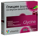 Купить глицин форте 500мг витамир со вкусом вишни, таблетки массой 1180мг 30шт бад в Балахне