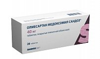 Купить олмесартан медоксомил сандоз, таблетки покрытые пленочной оболочкой 40 мг, 28 шт в Балахне