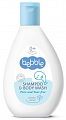 Bebble (Бэблл) Шампунь детский для волос и тела, 200 мл