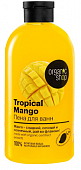 Купить organic shop (органик) пена для ванн tropical mango, 500мл в Балахне