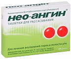 Купить нео-ангин, таблетки для рассасывания, 24 шт в Балахне