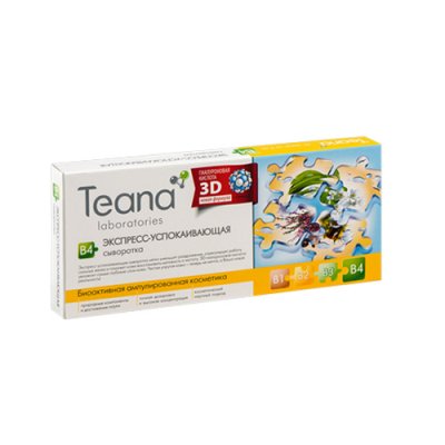 Купить тиана (teana) сыворотка для лица b4 экспресс-успокаивающая ампулы 2мл, 10 шт в Балахне