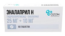 Купить эналаприл н, таблетки 25мг+10мг, 60 шт в Балахне