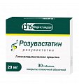 Купить розувастатин, таблетки, покрытые пленочной оболочкой 20мг, 30 шт в Балахне