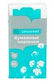 Купить платочки бумажные консумед (consumed) трехслойные, 10 х10шт в Балахне