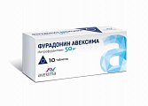Купить фурадонин авексима, таблетки 50 мг, 10 шт в Балахне