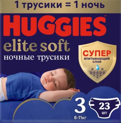 Купить huggies (хаггис) трусики elitesoft ночные, размер 3, 6-11кг 23 шт в Балахне