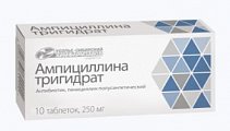 Купить ампициллина тригидрат, таблетки 250мг, 10 шт в Балахне