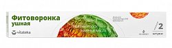 Купить фитоворонка ушная люкс витатека, 2шт в Балахне