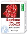 Купить вербена чистые сосуды, капсулы 30 шт бад в Балахне