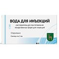 Купить вода для инъекций, растворитель для приготовления лекарственных форм для инъекций, ампулы 2мл, 8 шт в Балахне