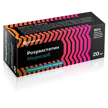 Розувастатин Медисорб, таблетки покрытые пленочной оболочкой 20мг, 90 шт