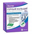 Купить горный кальций d3 эвалар, таблетки, 80 шт бад в Балахне