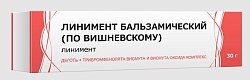 Купить линимент бальзамический (по вишневскому), 30г в Балахне