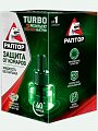 Раптор жидкость Turbo Защита от комаров без запаха 40 ночей
