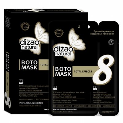 Купить дизао (dizao) boto маска 8 признаков для лица и шеи, 6 шт в Балахне