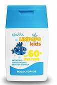 Купить krassa limpopo kids (красса кидс) молочко для защиты детей от солнца spf60+ 50мл в Балахне