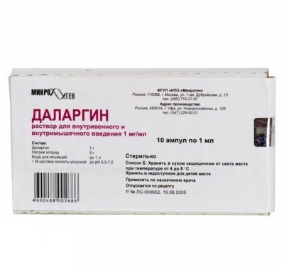 Купить даларгин, лиофилизат для приготовления раствора для внутривенного и внутримышечного введения 1мг, апулы 10 шт в Балахне
