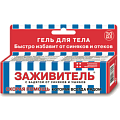 Купить заживитель, гель косметический с бадягой от синяков и ушибов, 30мл в Балахне