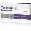 Купить тораксол солюшн таблетс, таблетки диспергуемые 60мг, 10 шт в Балахне