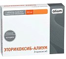 Купить эторикоксиб-алиум, таблетки, покрытые пленочной оболочкой 90мг, 7шт в Балахне