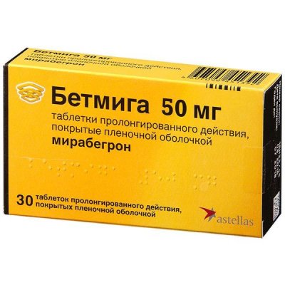 Купить бетмига, таблетки пролонгированного действия, покрытые пленочной оболочкой 50мг, 30 шт в Балахне
