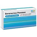 Купить бетагистин-реневал, таблетки 24мг, 30 шт в Балахне